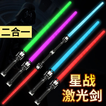 Laser Sword Genuine Star Wars will shine sword toy fluorescent rod flash boy lightsaber changing