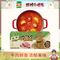 Jiale thick soup treasure beef soup package concentrated kwantong boiled soup hot pot bottom material Small piece with 4 ramen soup