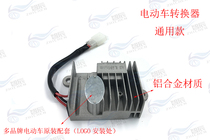 Electric vehicle 20V-36V-60V-72V80V to 12v converter Yadi Emma battery converter universal