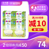 Germany Hipp Baby organic non-sensitive rice rice flour supplement more than 5 months*4 boxes