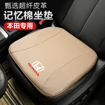 Honda Motor Cushion Type Lattice Four Seasons Universal of Zhith Domain CRV Crown Track XRV Yaakaku Motor Supplies Seat Cushions