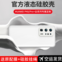 Suitable for Huawei p40pro ten mobile phone shell p40pro female section liquid silicone protective sheath p40 full pack anti-fall limited edition upscale ceramic version new por net red tide male soft pep