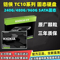 Armor TC10 240G 480G 960G SATA interface SSD desktop notebook solid state drive