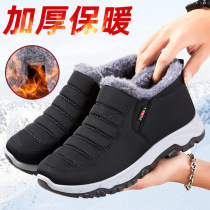 In winter new high-help cotton shoes plug-in heat and thicken two cotton snow boots waterproof and anti-slip cotton boots for men and women to wear