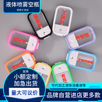 Water-free rubbing disinfection hand sanitizer spray empty bottle portable liquid square card silicone hanging custom pattern logo