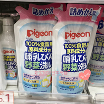 Japan Babel Nipples Bottle Cleaning Agent Fruit and Vegetable Cleaning Cleaning Solution Supplement 700ml