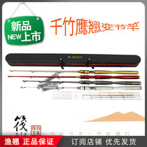Thousand bamboo eagle warped defanting rod raft fishing rod micro lead soft tail raft rod with pole bag telescopic bridge raft rod raft rod fishing rod valve rod