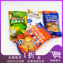 Temporary B Euler Song Dream Leisure Snacks Japanese Hokkaido Milk Sea Salt Small Round Biscuits Milk Flavor 100g