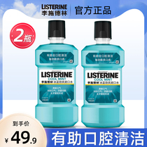 Li Shidelin Binglan Jinshuang Mouthwash Fresh Breath Healthy mouth 500ml*2 Caring tooth mouthwash