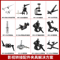 Xin Wiessen Photography Equipment Clamp Photography Accessories Photography Shed Flash Multifunction Clip Multipurpose with lamp head clip long flat clip Vigorously Clamps Movie Shed Accessories Clamp Solutions