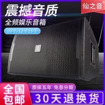 KP610 612 615 series single 10 12 15 inch professional full range speaker stage bar KTV performance audio