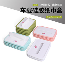 Car tissue box Silicone telescopic paper box creative multi-function handrail box tissue box Car interior decoration supplies
