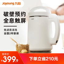 Joyoung Joyoung DJ13E-C1 Soy Milk Machine Home Automatic Smart Appointment Filter-free Holographic Touch Screen