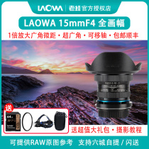 laowa 15mm f4 1x ultra wide angle macro shift fixed focus lens Architectural landscape full frame