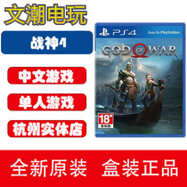 PS4 game New War God 4 God of War Hong Kong version Chinese and English version spot
