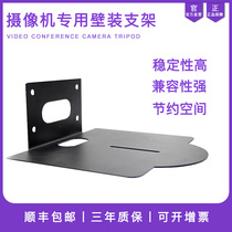 Teng Wei video conference camera bracket Video conference camera wall bracket