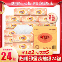 Cardiac paper tissue pumping paper whole box of household paper napkins paper tissues pumping sanitary tissues 24 packs of household affordable packing