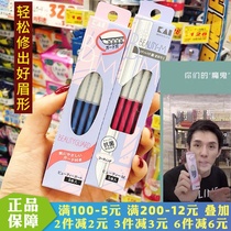 Japan original clothes KAI Beprinted eyebrow knife beginners Eyebrows New Hands Professional Scrapbook Eyebrow Knife Eyebrow Knife Five Pieces