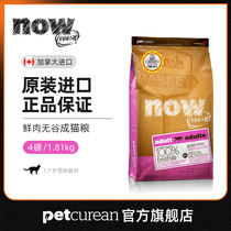 (Official flagship store) now without grain into cat food 4 pounds Canadian original imported cat staple food 1 year old
