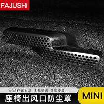 BMW mini seat air vent dust cover cooper mini countryman clubman air conditioning cover
