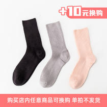 {RMB10 for purchase} Adult autumn and winter small high cylinder pure cotton socks single pat not shipped