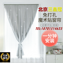 Magic Applique Curtains Free of stiletto shading curtains Students Dormitory Bedroom Stickup Type Hollowed-out Stars Yarn Beijing Customised
