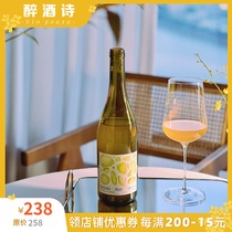 Net Red natural wine fresh salted lemon incense Italian Sarssara winery misià dry white wine