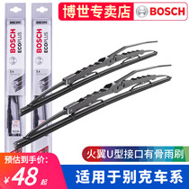 Bosch wiper for Buick new old Jun Weiyinglang new LaCrosse 1 generation GL8 Lu Zun Kaiyue Angkewei wiper