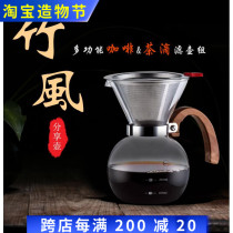 Filter-free paper drip pot Household hand-brewed specialty coffee sharing pot set Hand-brewed drip glass filter dish