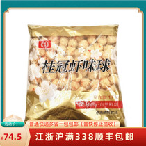 Laurel 1kg Shrimp Balls Hot Pot Ingredients Seafood Ball Shouxi Pot Malatang Bean Fishing Business Affordable Large Package