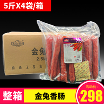 South Tunyu Jade Rabbit Golden Rabbit Sausage 5 Catty X4 Bag Salty Sweet sausages Hot Pot Fried Pot sausage 20 catboxes