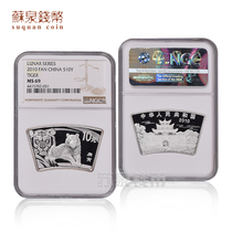 NGC Graded Coin 2010 Year of the Tiger Zodiac Fan-shaped Silver Coin 69 points 1 ounce Commemorative Coin Fan-shaped Tiger Silver Coin