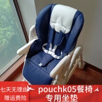 Suitable for pouch children dining chair k05 cushion pu leather sheath spiriitKids baby dining chair seat belt accessories