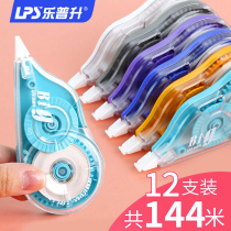 Le Pusheng correction belt student use correction belt Real Fit large capacity correction belt free shipping modification belt cute girl junior high school students change word with Lepsheng correction Belt Continuous stationery wholesale