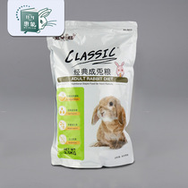 NEW-AGE neuanji classic Rabbit grain 2 5kg rabbit grain rabbit feed grain R013