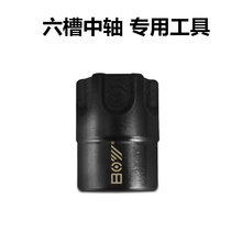 Six-tooth central shaft tool disassembly and assembly 412 folding car 6-key central shaft sleeve with 1 2 square mouth for factory loading