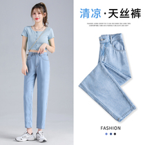 Hallen Sky Silk Jeans Womens Summer Slim 2022 New High Waist Display Slim Ice Silk 90% Old Daddy Pants Summer