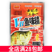 Bait Western wind VB fish monosodium glutamate 3 in 1 small medicine additive Fishing flavor bubble rice fishing bait nest material