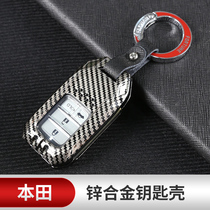 Applicable Honda CRV Sikaku XRV crown track Wisdom Lings Jedehedhedhedhedhew Domain Haemly Movie Car Key Cover Package Buckle