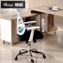 Meige computer chair Household swivel chair Mesh seat Leisure chair Ergonomic chair Office chair Boss chair
