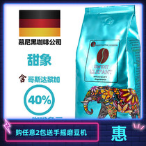 Italy imported Munich coffee company sweet elephant boutique elephant beans medium deep roasted coffee beans 1kg