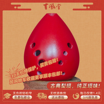 Fengtang ten holes Xun Musical Instrument Professional playing resin Xun pottery beginner double cavity pear shaped ancient musical instrument