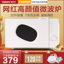 Galanz Vintage Multipurpose Microwave Tablet All-in-One Home Small Mini Official Flagship Store PE