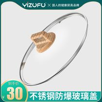 Stainless steel explosion-proof pot cover Household cooking pot cover 24cm28cm Wok original visual pot cover transparent glass cover