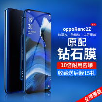 opporeno2 steel chemical film fullscreen covering no white edge anti-blue eye 0pp0 anti-explosion film reno2z mobile phone film full-pack edge high-definition glass film anti-fingerprint screen protection reno2 anti-fall