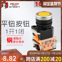 Delixi quick loading and unloading push button switch yellow LAY8E-11BN self-reset one open one close LA38-11
