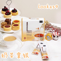 South Korea Nanyang Lookas9 Black Tea Milk Tea Latte Coffee Low Card Skim Milk Secret Forest A Box