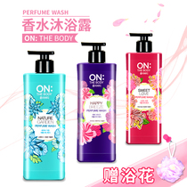 South Koreas ON An Baodi perfume fragrance shower gel long-lasting fragrance for men and women moisturizing moisturizing shower gel