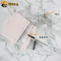 Japan FANCL Fangke eyebrow pencil refill pen cover waterproof and sweat-proof not easy to faint beginner's eyebrow brush