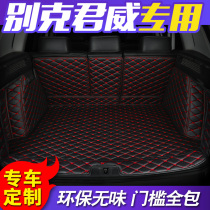 Buick Regal special car tail pad 18 Buick new Regal GS fully surrounded car trunk pad